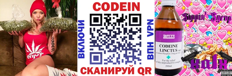 Кодеиновый сироп Lean напиток Lean (лин) продажа наркотиков Задонск