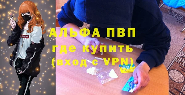 ALPHA-PVP Осинники
